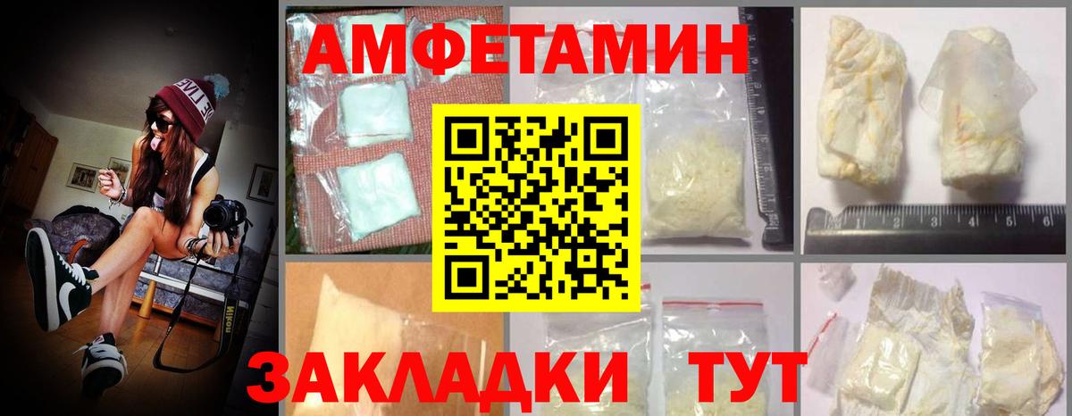 Амфетамин VHQ Севастополь