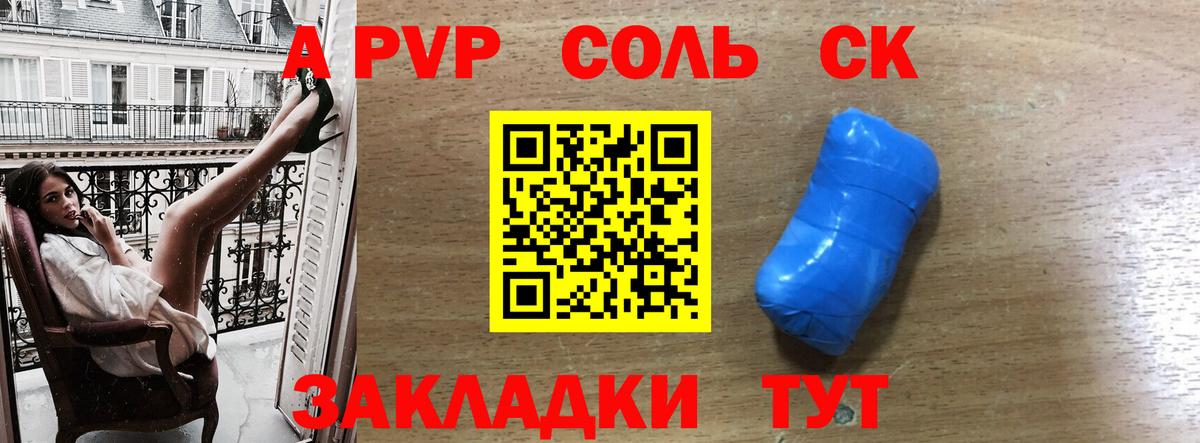 Альфа ПВП мука  Вход с VPN  Alpha PVP крисы CK  Севастополь 