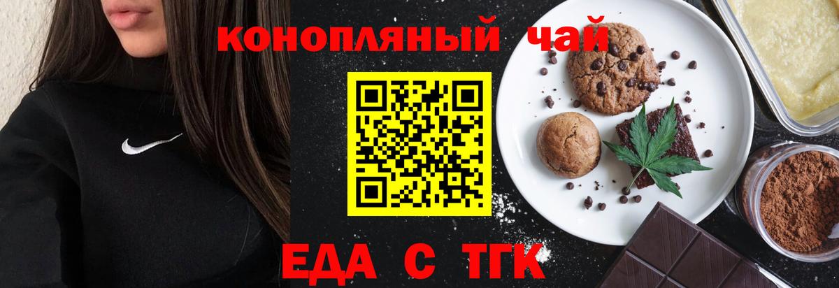Севастополь  Еда ТГК конопля  Вход с VPN 