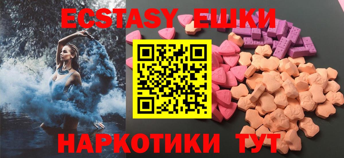 ЭКСТАЗИ 300 mg  купить наркотики сайты  Севастополь  Ecstasy таблы  Вход с VPN 