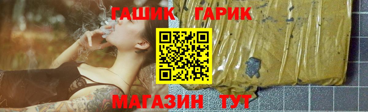 ГАШИШ AMNESIA HAZE  ГАШИШ гашик  Гашиш  Севастополь  Вход с VPN 