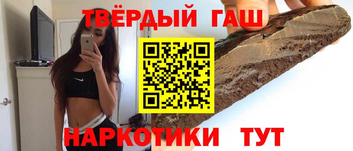 ГАШ убойный Севастополь
