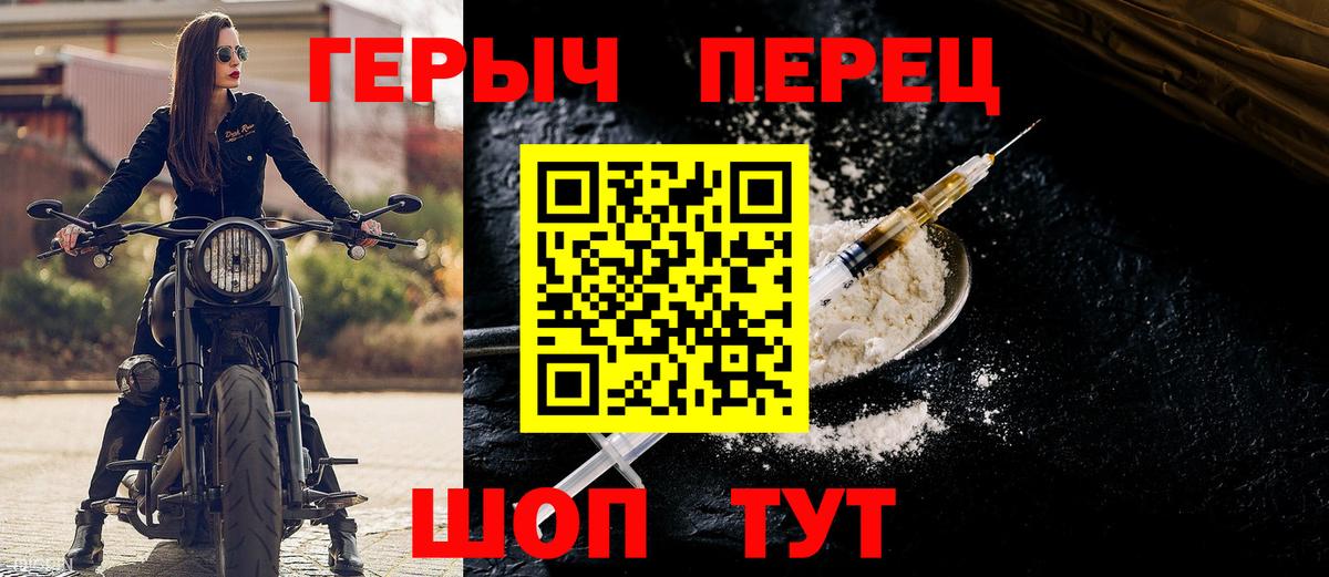 Севастополь  Героин белый  Вход с VPN 