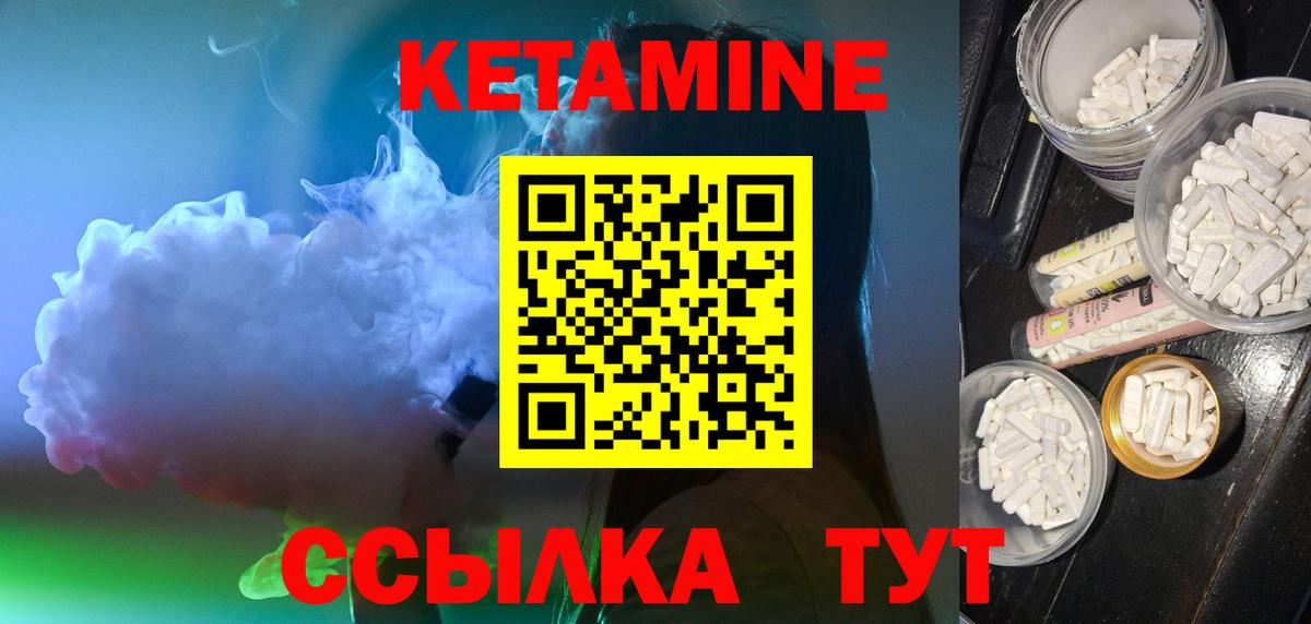 Севастополь  Кетамин VHQ  Вход с VPN 