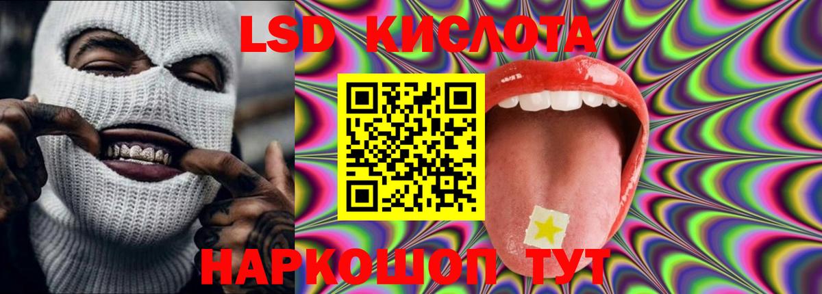 ссылка на мегу ссылки  ЛСД экстази  ЛСД экстази кислота  Севастополь  Вход с VPN  ЛСД экстази кислота 