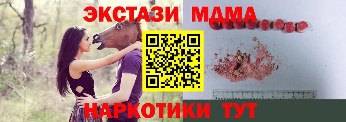 Севастополь  МДМА VHQ  МДМА crystal  Вход с VPN 