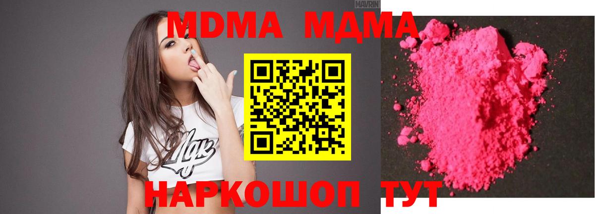 МДМА молли Севастополь