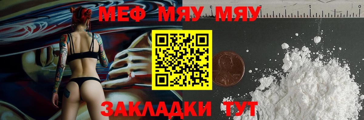 Меф кристаллы Севастополь