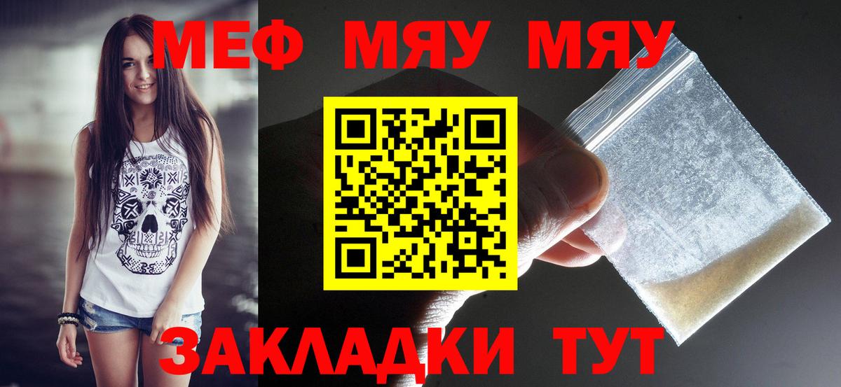 МЕГА ONION  Меф кристаллы  Вход с VPN  Мефедрон мяу мяу  Севастополь  Меф 