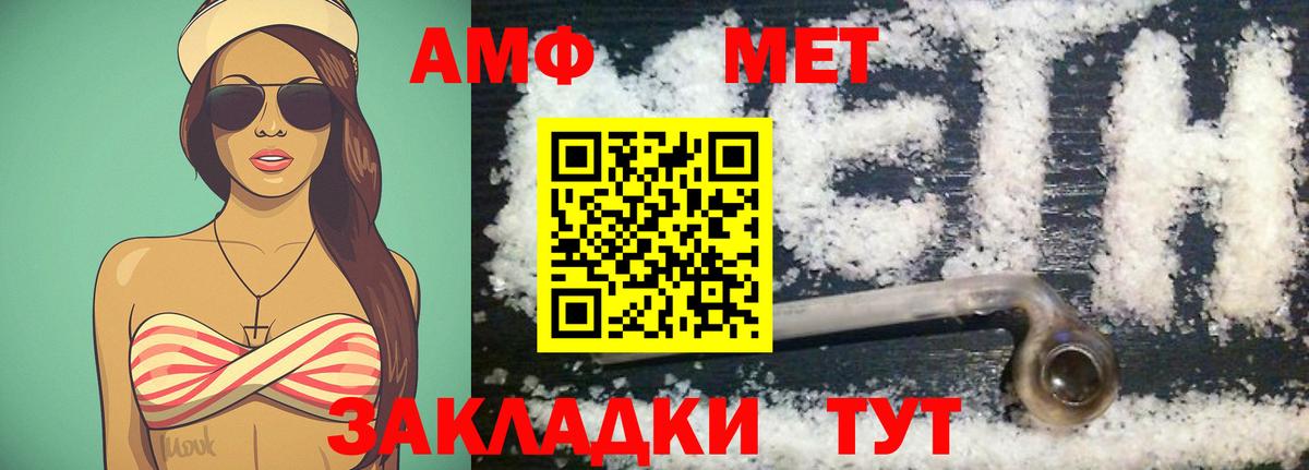 Метамфетамин Methamphetamine Севастополь