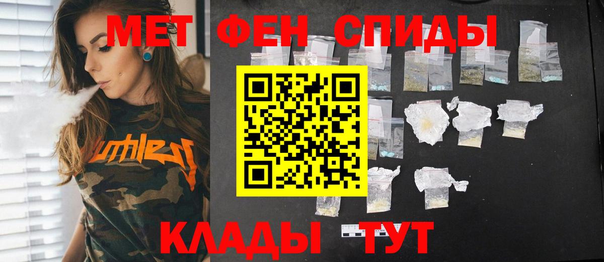 Первитин пудра  Первитин пудра  Вход с VPN  Севастополь 