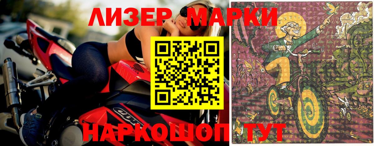 Марки NBOMe 1,8мг Севастополь