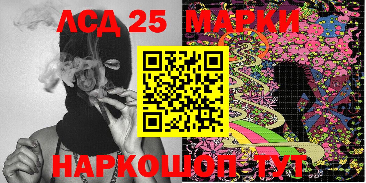 Севастополь  Марки NBOMe 1,5мг  купить   Вход с VPN 
