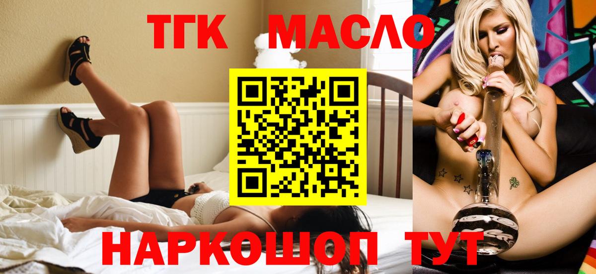 ТГК Wax  Вход с VPN  Севастополь 