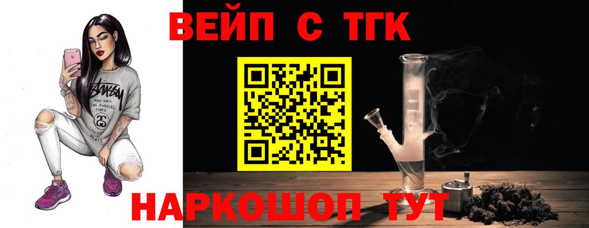 Дистиллят ТГК жижа Севастополь
