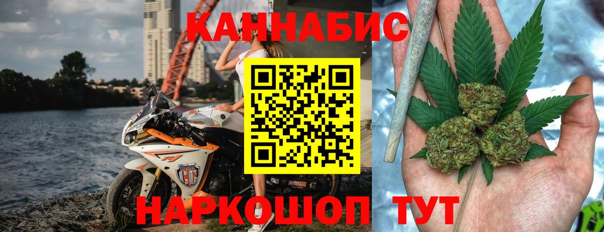 МАРИХУАНА гибрид Севастополь