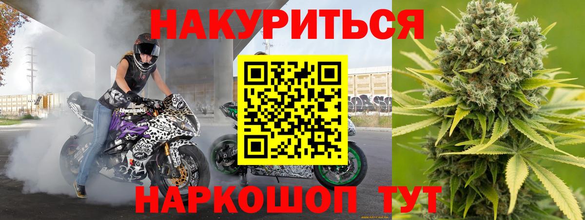 Бошки Шишки THC 21%  Вход с VPN  Каннабис индика  Севастополь 